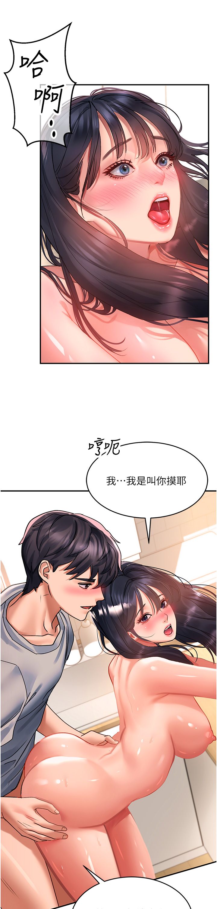 请滑入解锁 41-72 完结 page 10 full