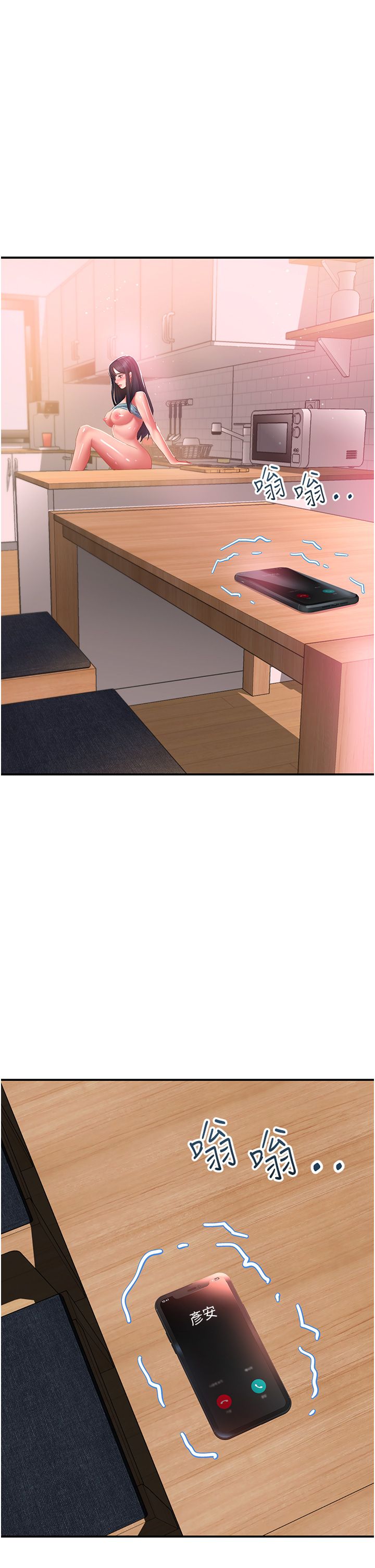 请滑入解锁 41-72 完结 page 2 full