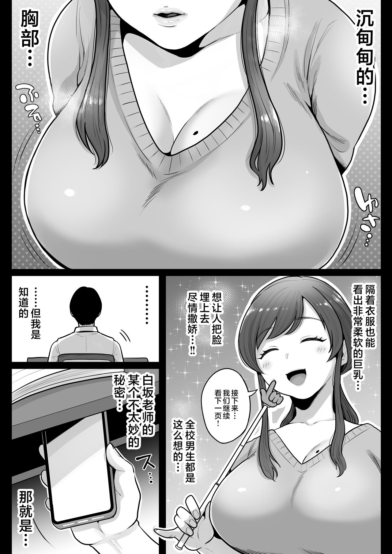 Aka Bare shita Hitozuma Kyoushi to Nettori Sex Hoshuu page 5 full