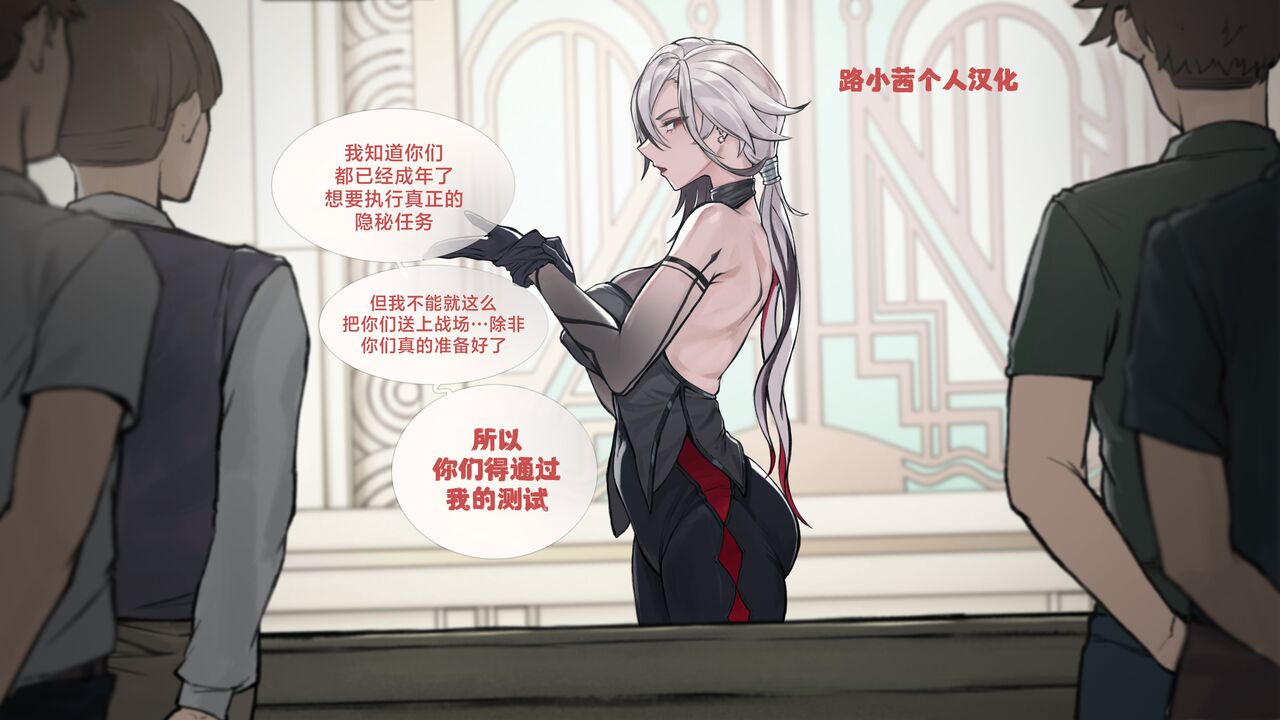 Arlecchino- "Trainee program" page 1 full