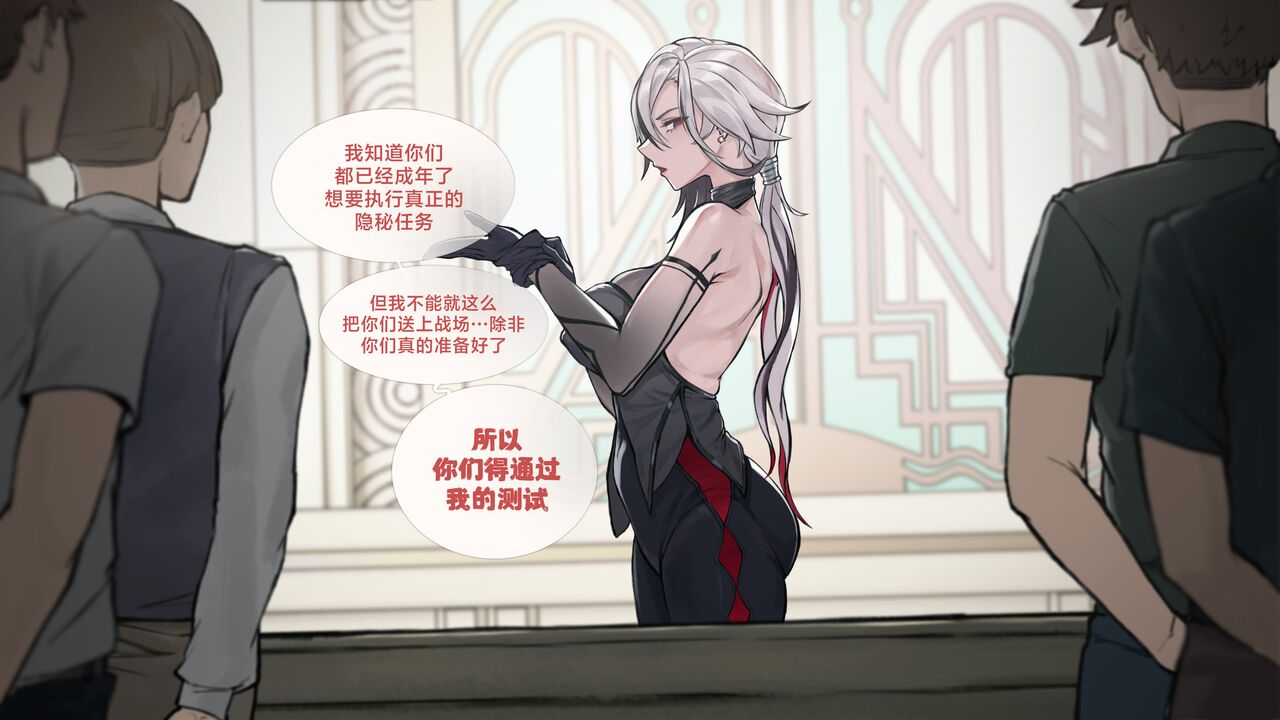 Arlecchino- "Trainee program" page 2 full