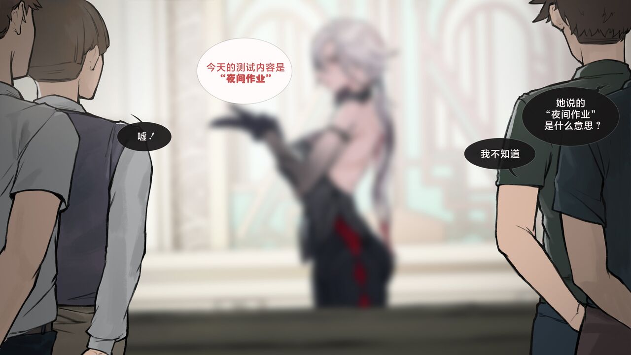 Arlecchino- "Trainee program" page 3 full