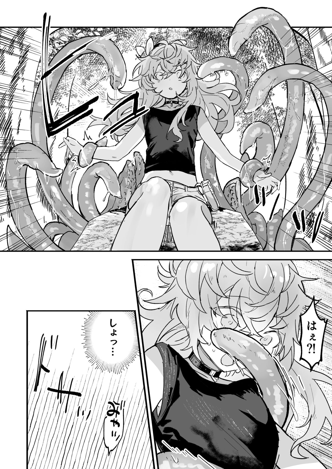 Vinya-chan Nigerarenai! page 5 full