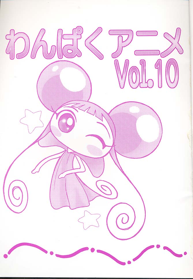 Wanpaku Anime Vol. 10 page 2 full