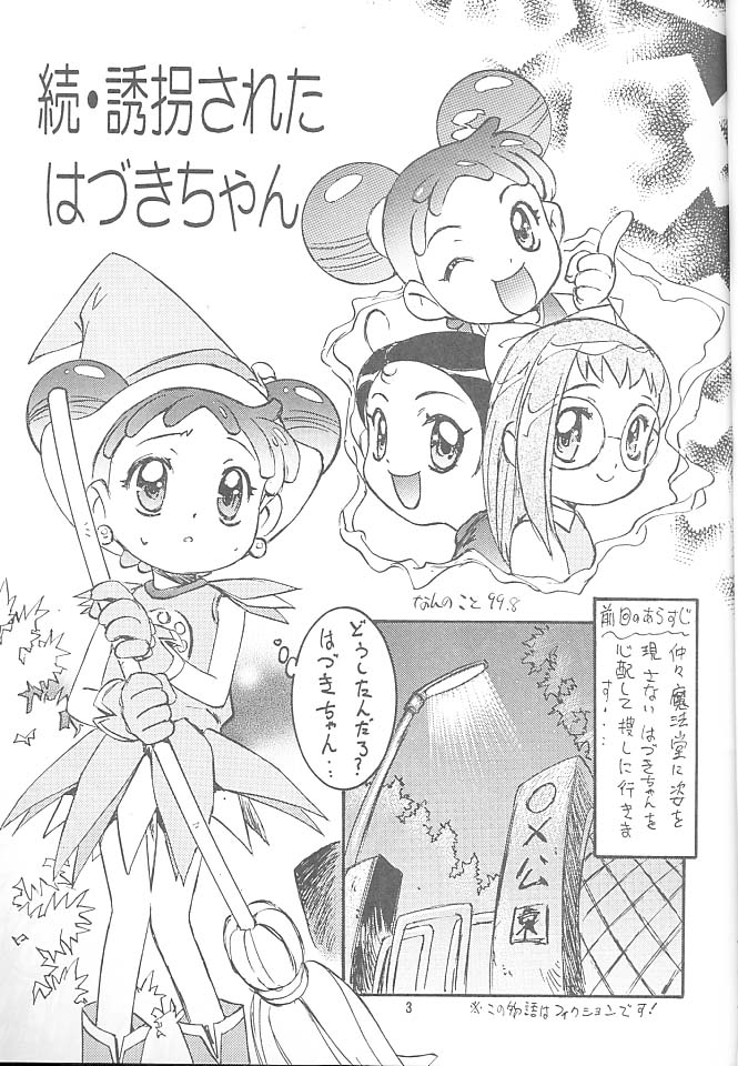 Wanpaku Anime Vol. 10 page 8 full