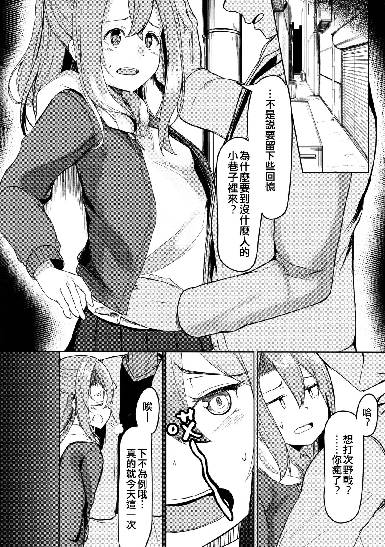 Zuihou to Onsen Ryokou 3 page 6 full