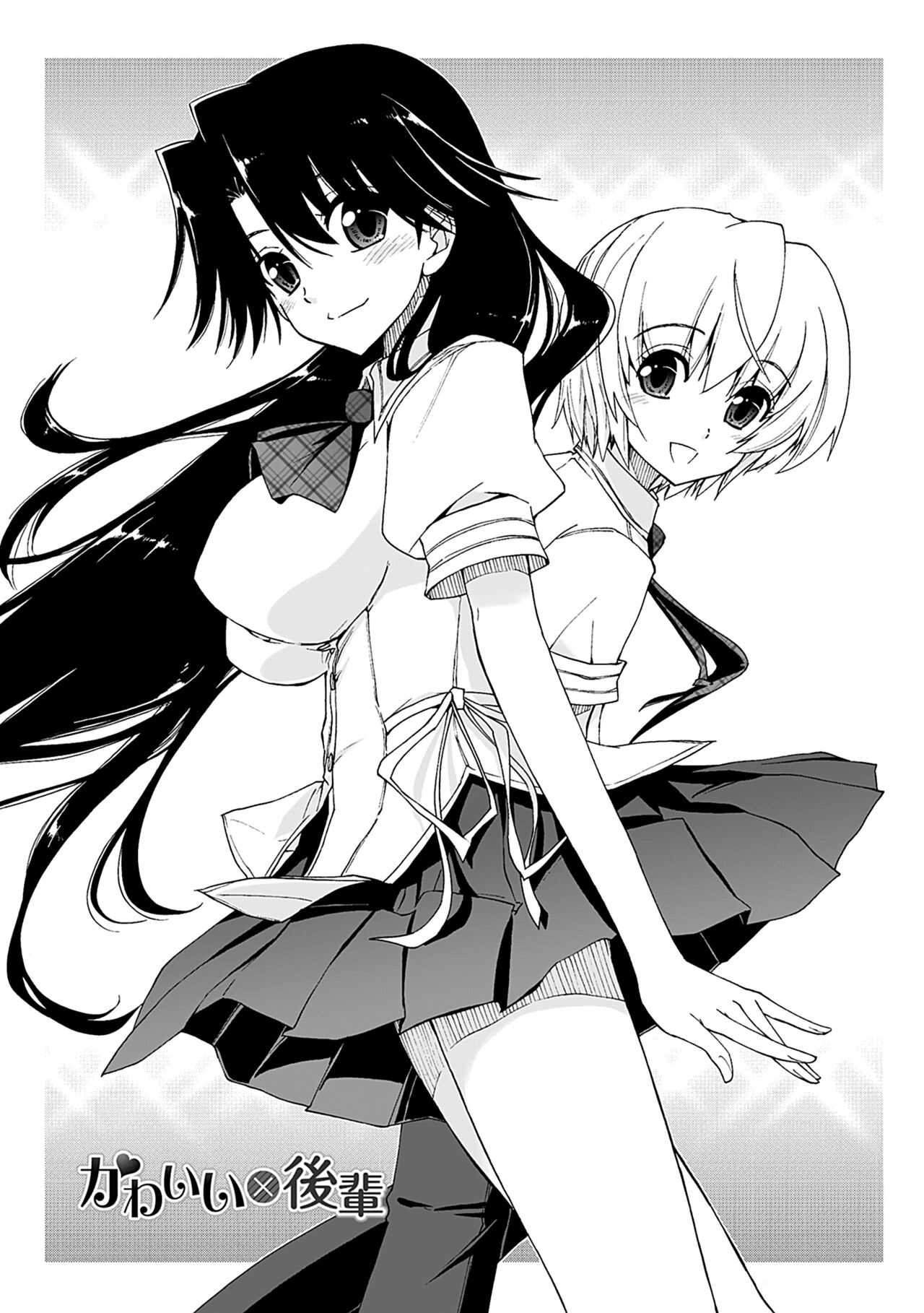 Kimochi Ii? x Kimochi Ii - Does it feel good? x Good feeling page 5 full