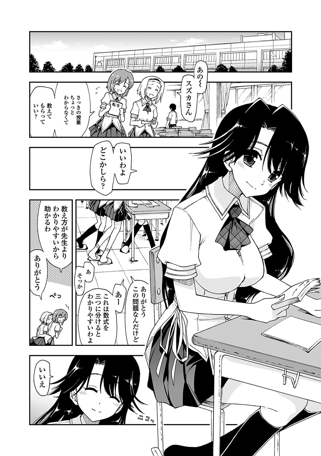 Kimochi Ii? x Kimochi Ii - Does it feel good? x Good feeling page 6 full