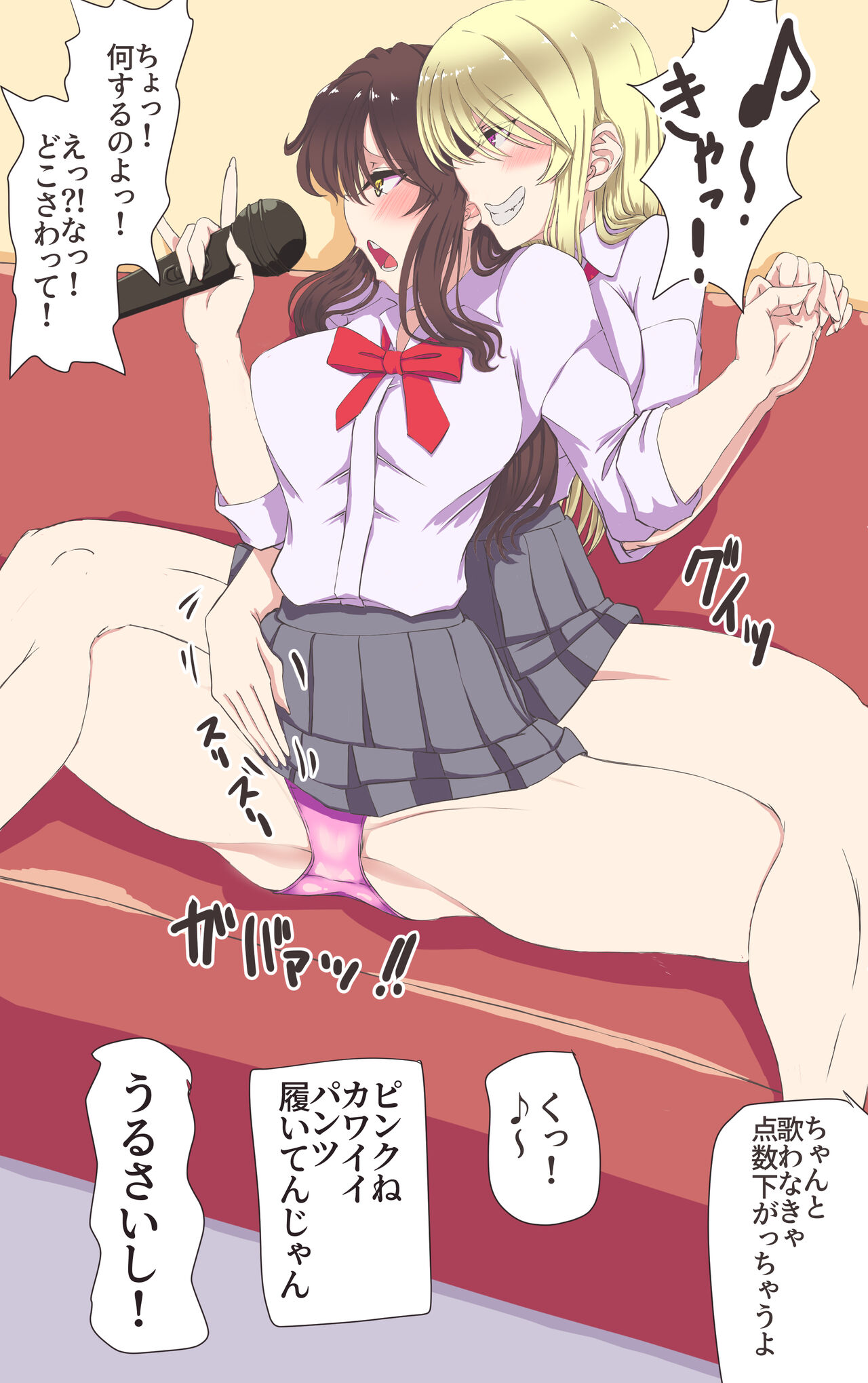 Teman Karaoke Taiketsu page 4 full