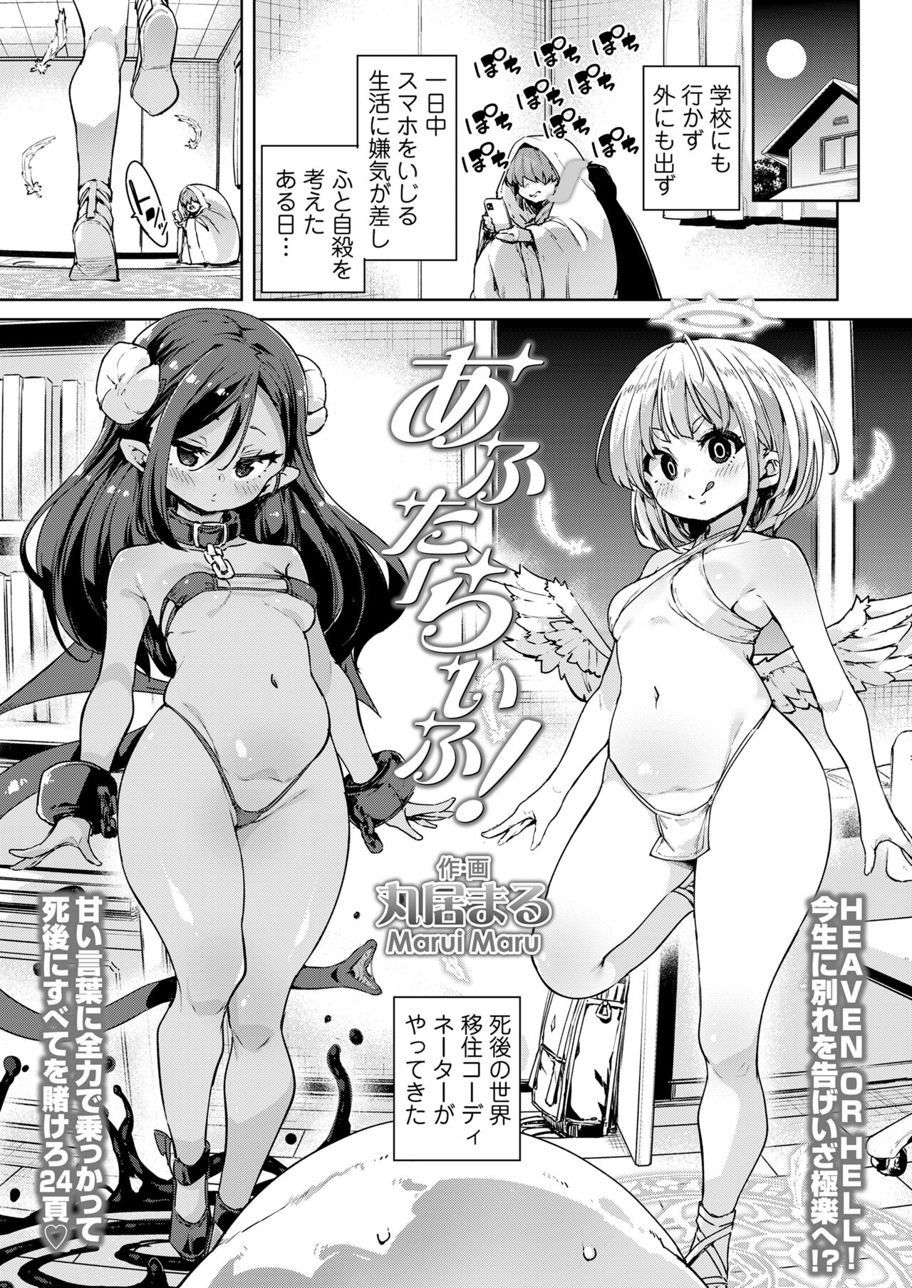 Towako Oboro Emaki 14 page 3 full