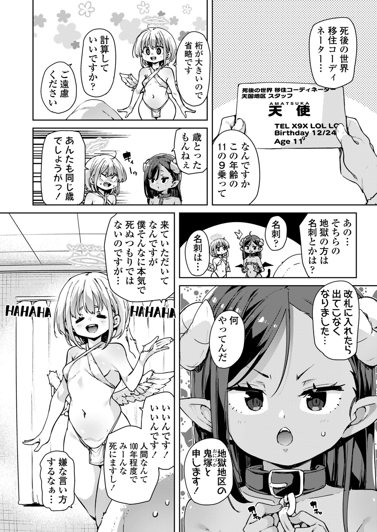 Towako Oboro Emaki 14 page 4 full