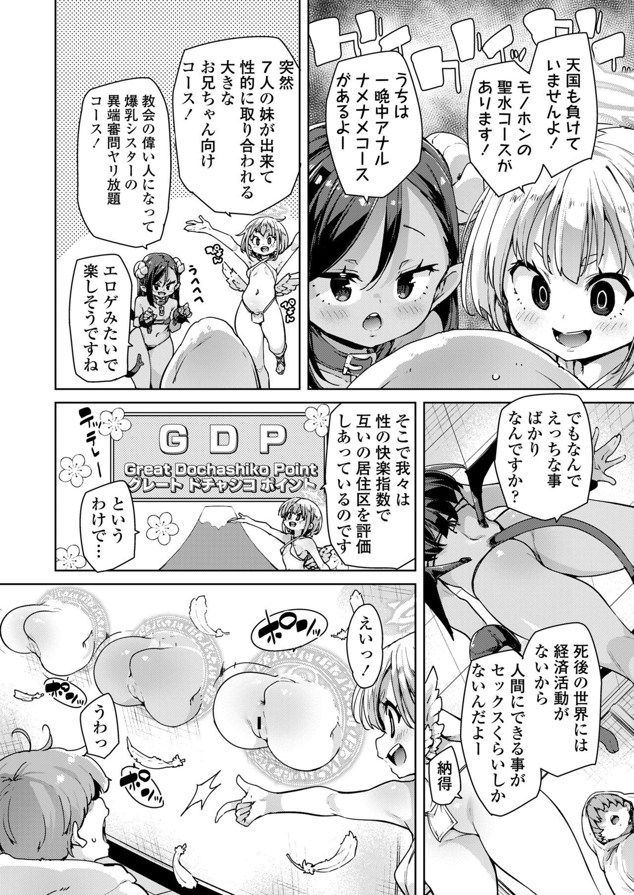 Towako Oboro Emaki 14 page 6 full