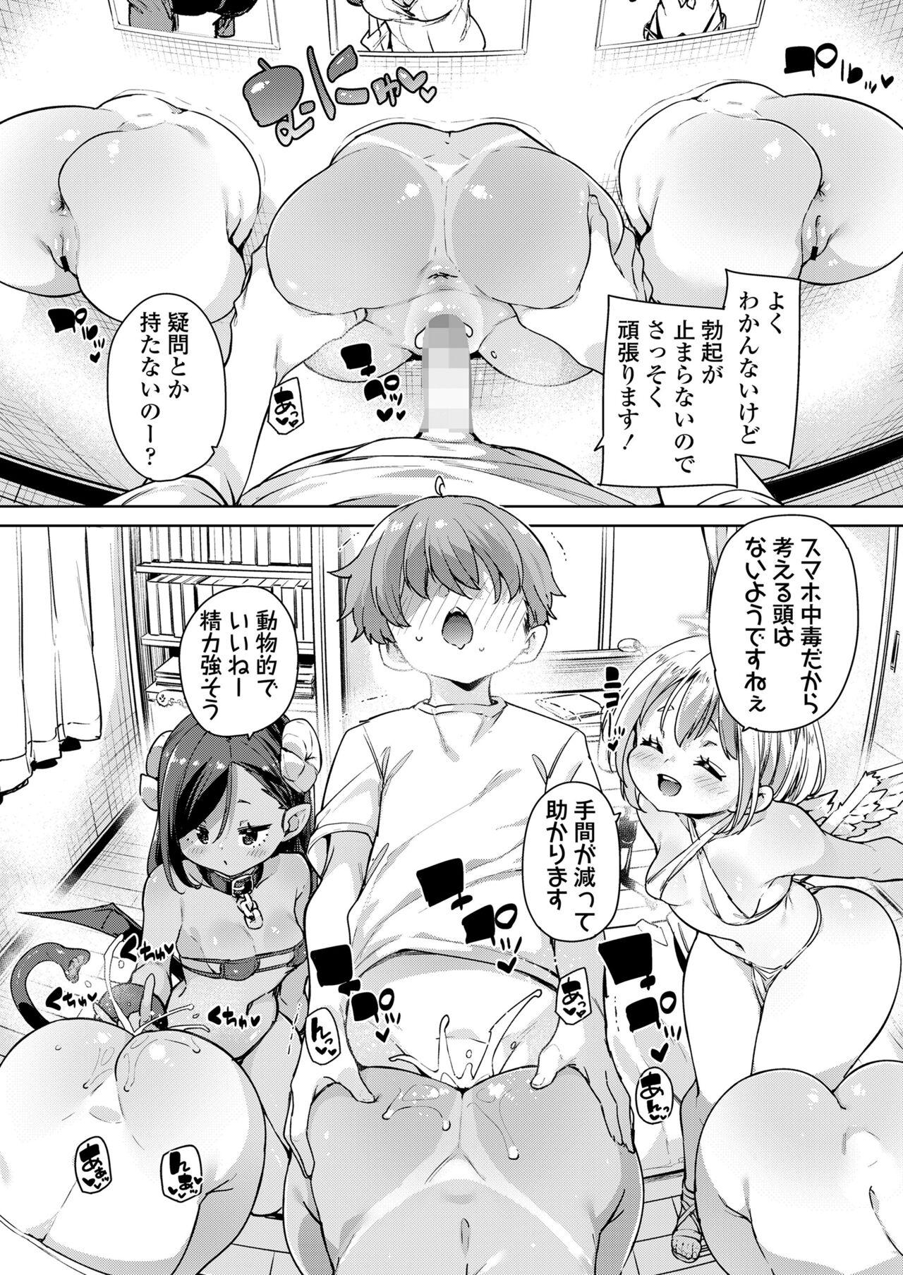 Towako Oboro Emaki 14 page 8 full