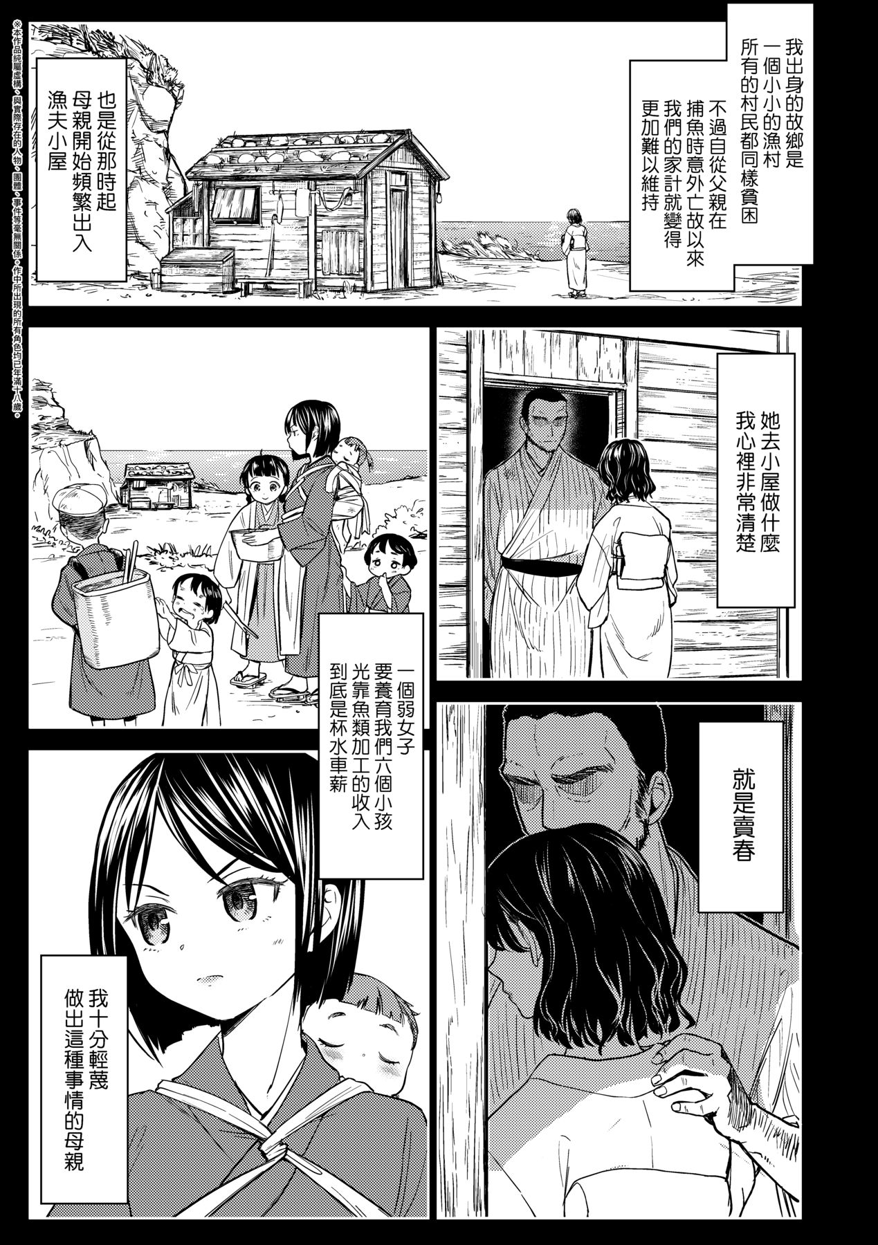 Mochizuki Ketsueki Kenkyuujo no Musume page 7 full