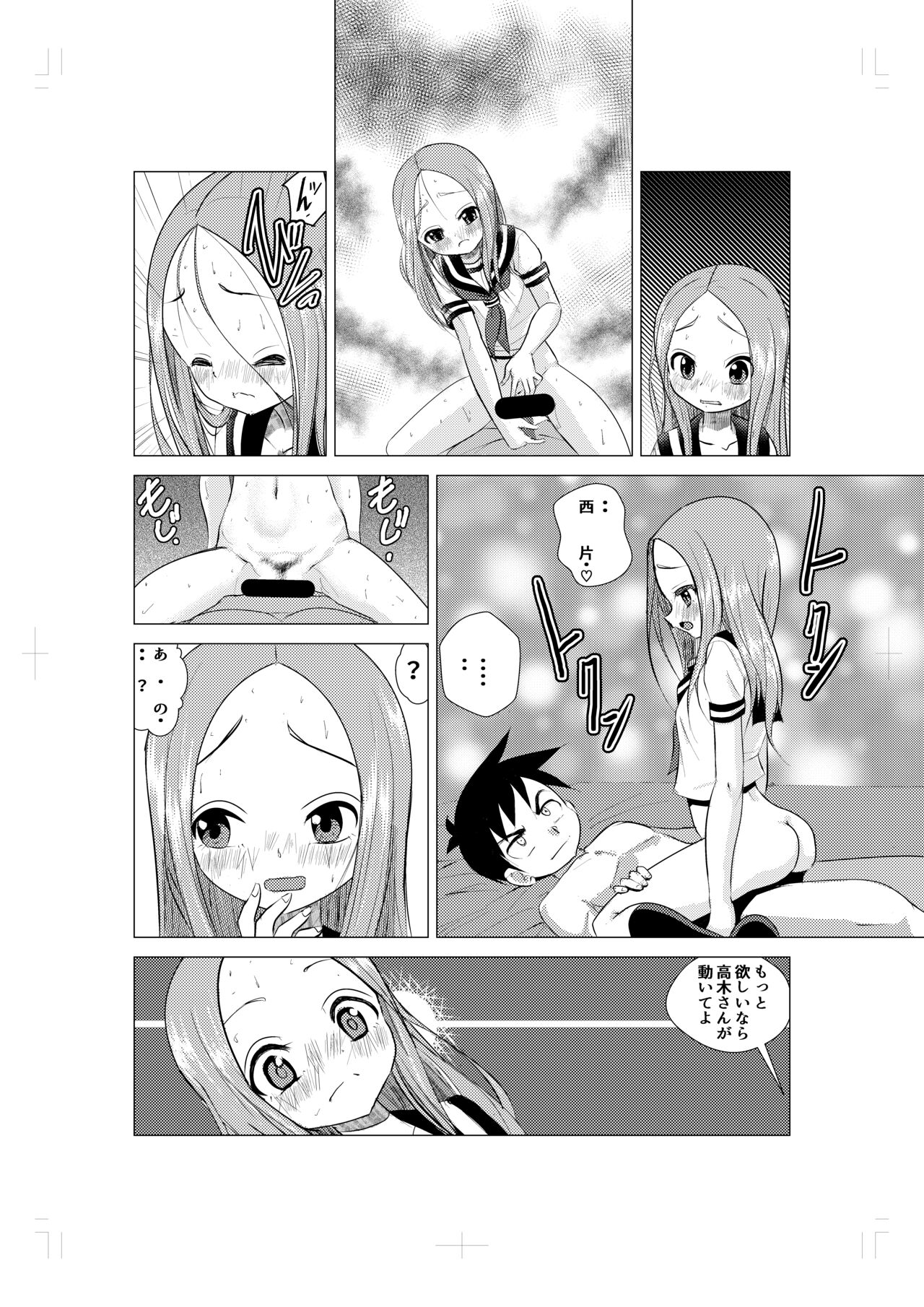 XXX Jouzu no Takagi-san ーMousouー page 7 full