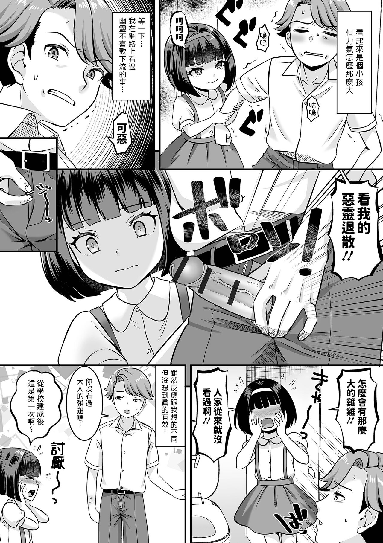 Toilet ni Hanako-san page 2 full