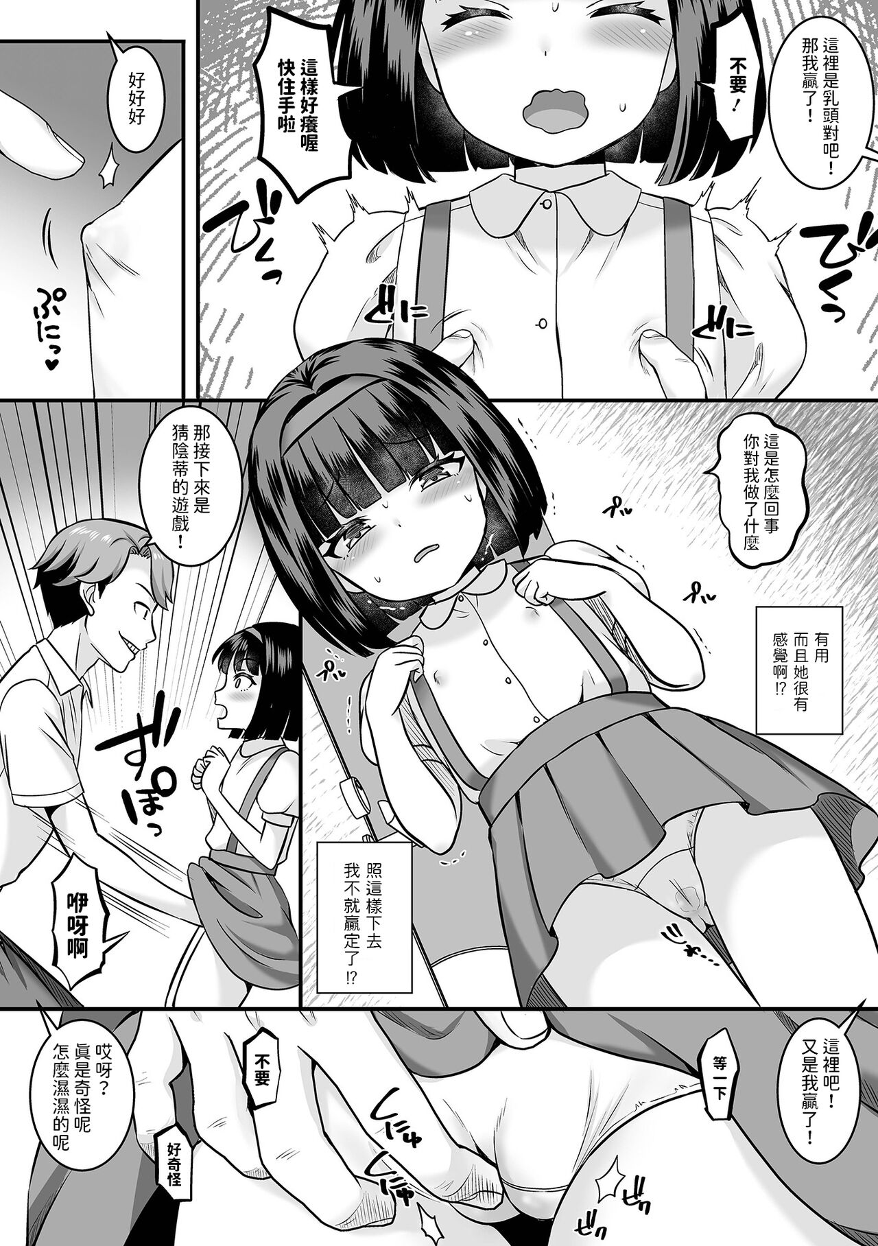 Toilet ni Hanako-san page 4 full