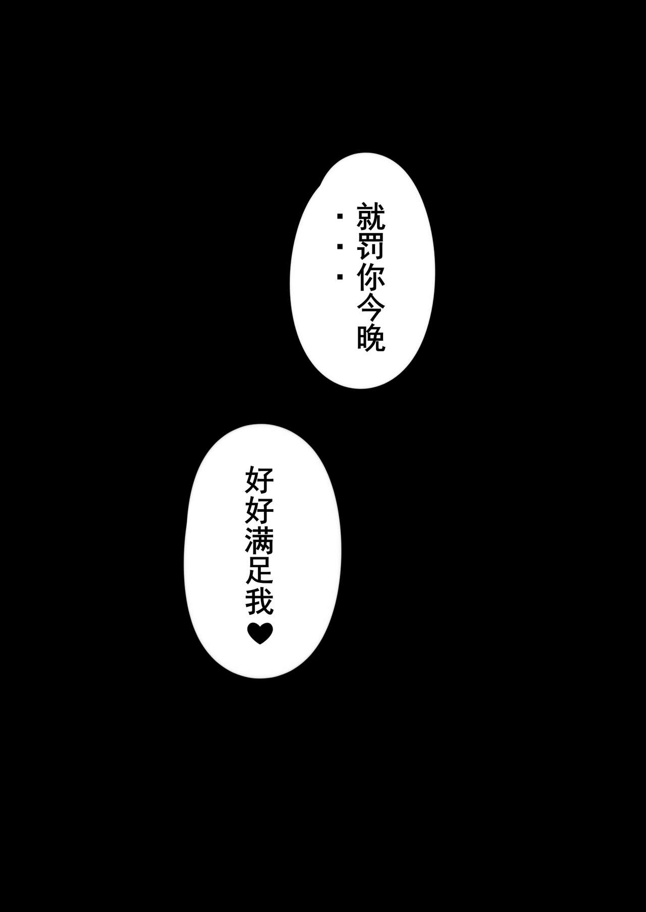 武士x雷电将军 page 5 full