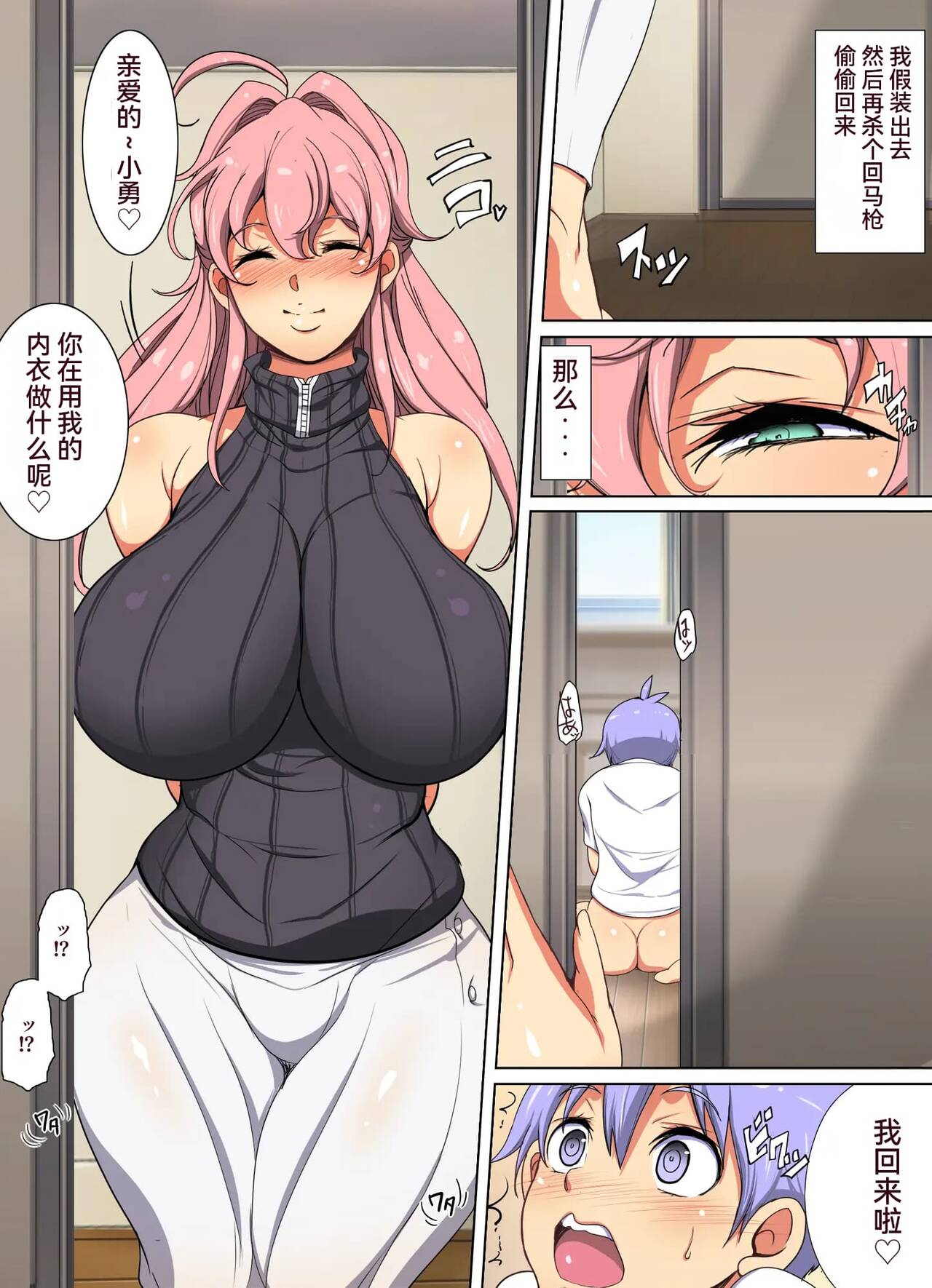 Yuu-kun wa "Ta"-berareru page 6 full