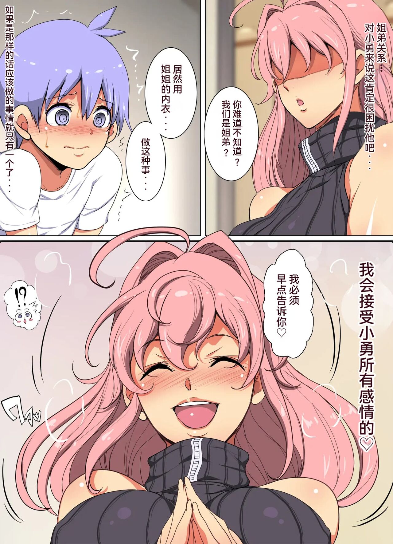 Yuu-kun wa "Ta"-berareru page 7 full