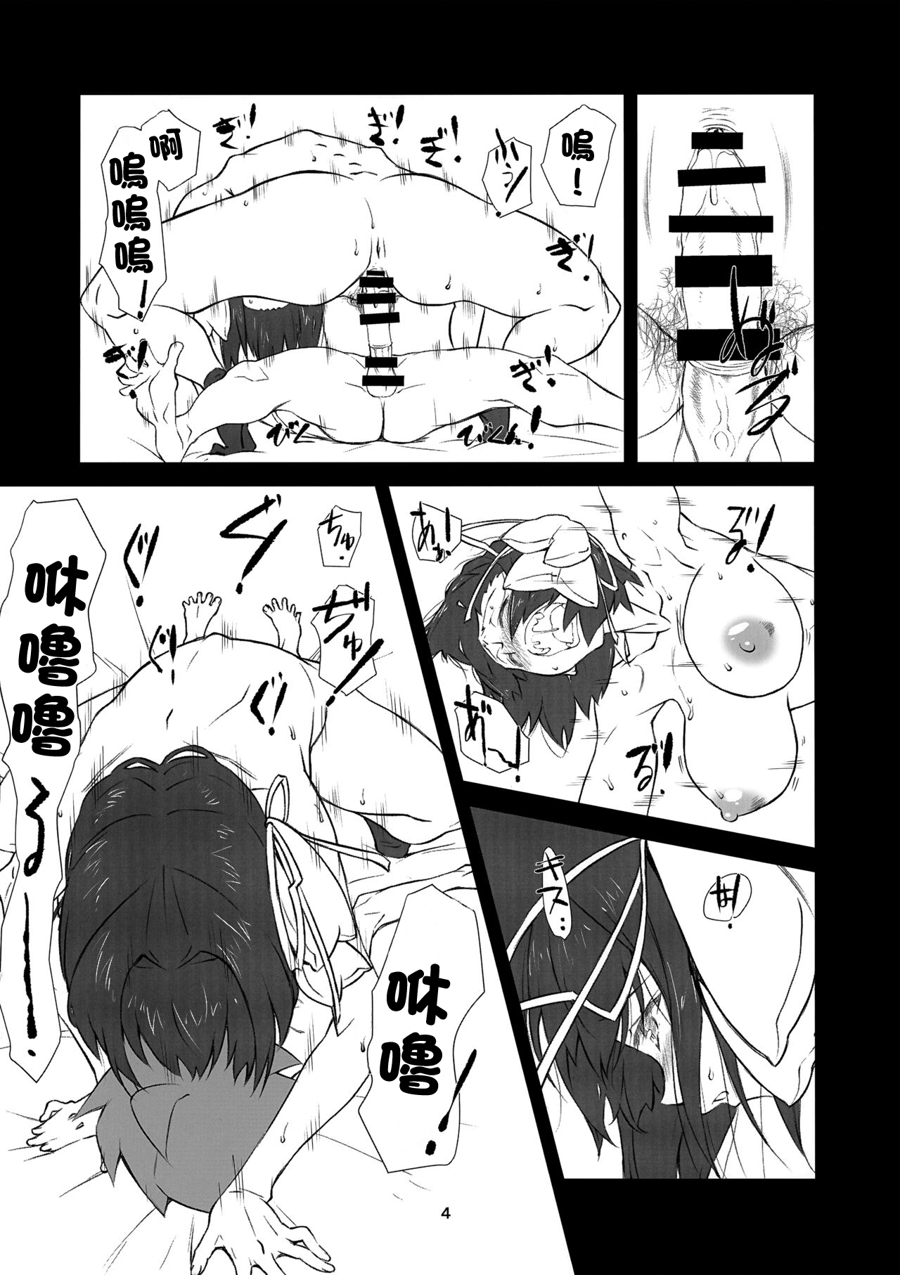 Ano Hito no Chitsu ni wa Boku o Iretai | 那個人的裡面我想插進去 page 4 full