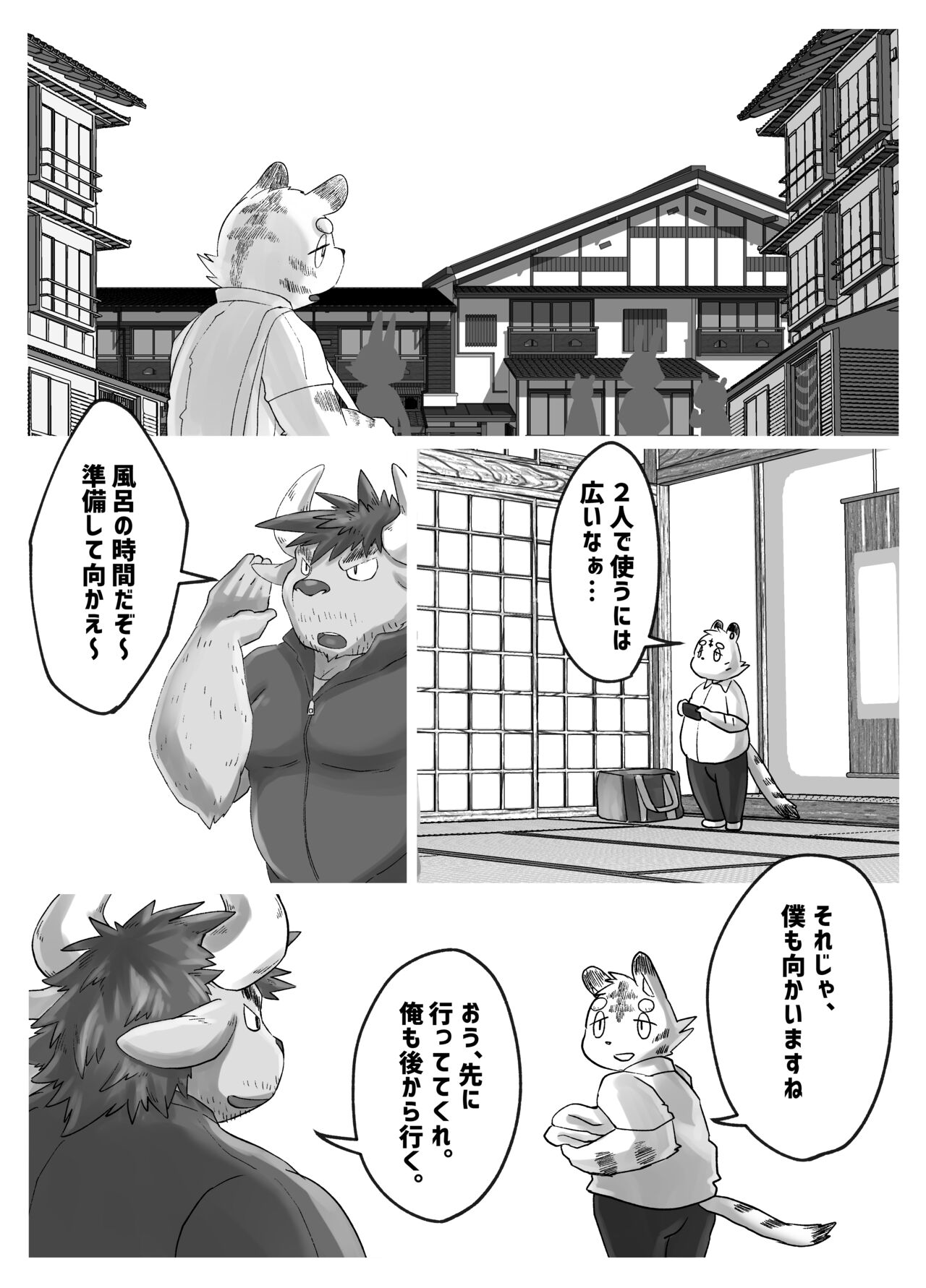 Muscular Bull Teacher & Chubby Tiger Student 3 page 6 full