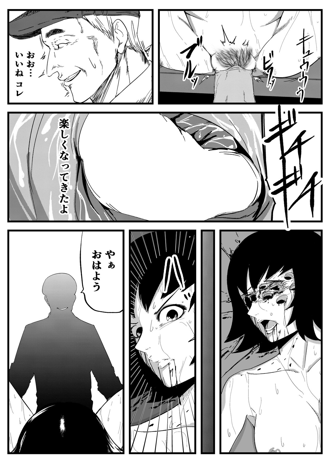 Shimomura's Doujinshi page 10 full