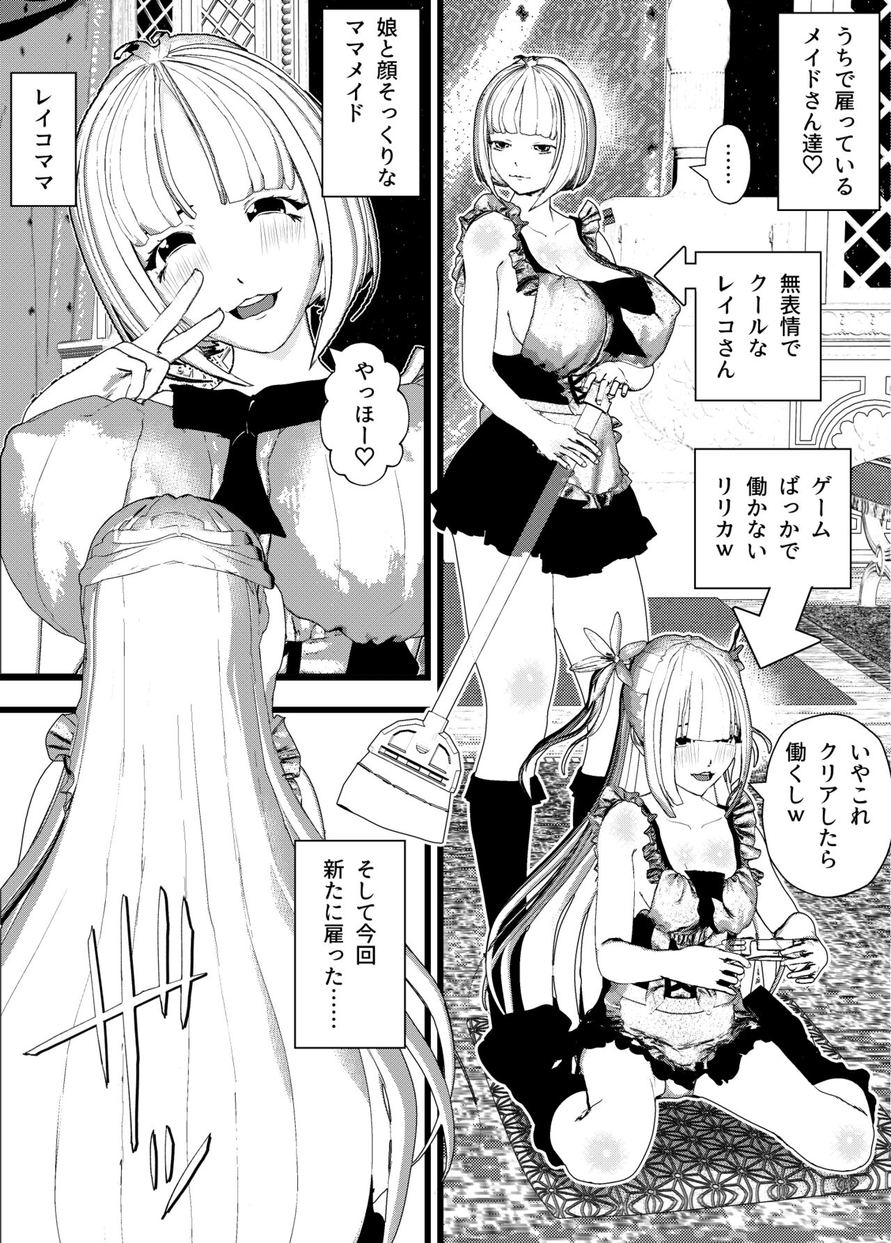 Bonyuu Mama Maid wo Futari mo Yatocchatte Musume-chan Maid Yori Muchuu de Bonyuu SEX! page 2 full