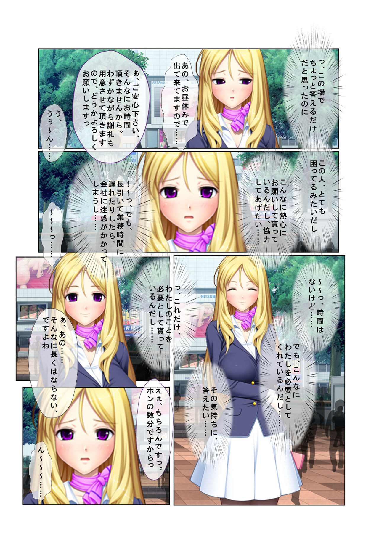 05ナンパ生ハメ♂♀出会ったその日に即ハメる! ～外資系大企業に勤める美人OLに中で出しちゃった!～ フルカラーコミック版 page 5 full