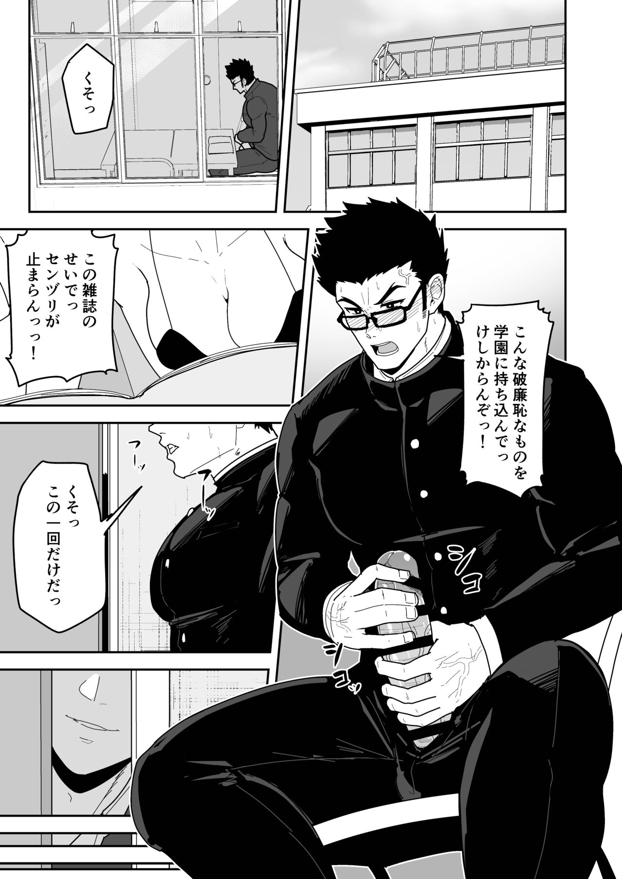 Natsu Akete Hi page 3 full