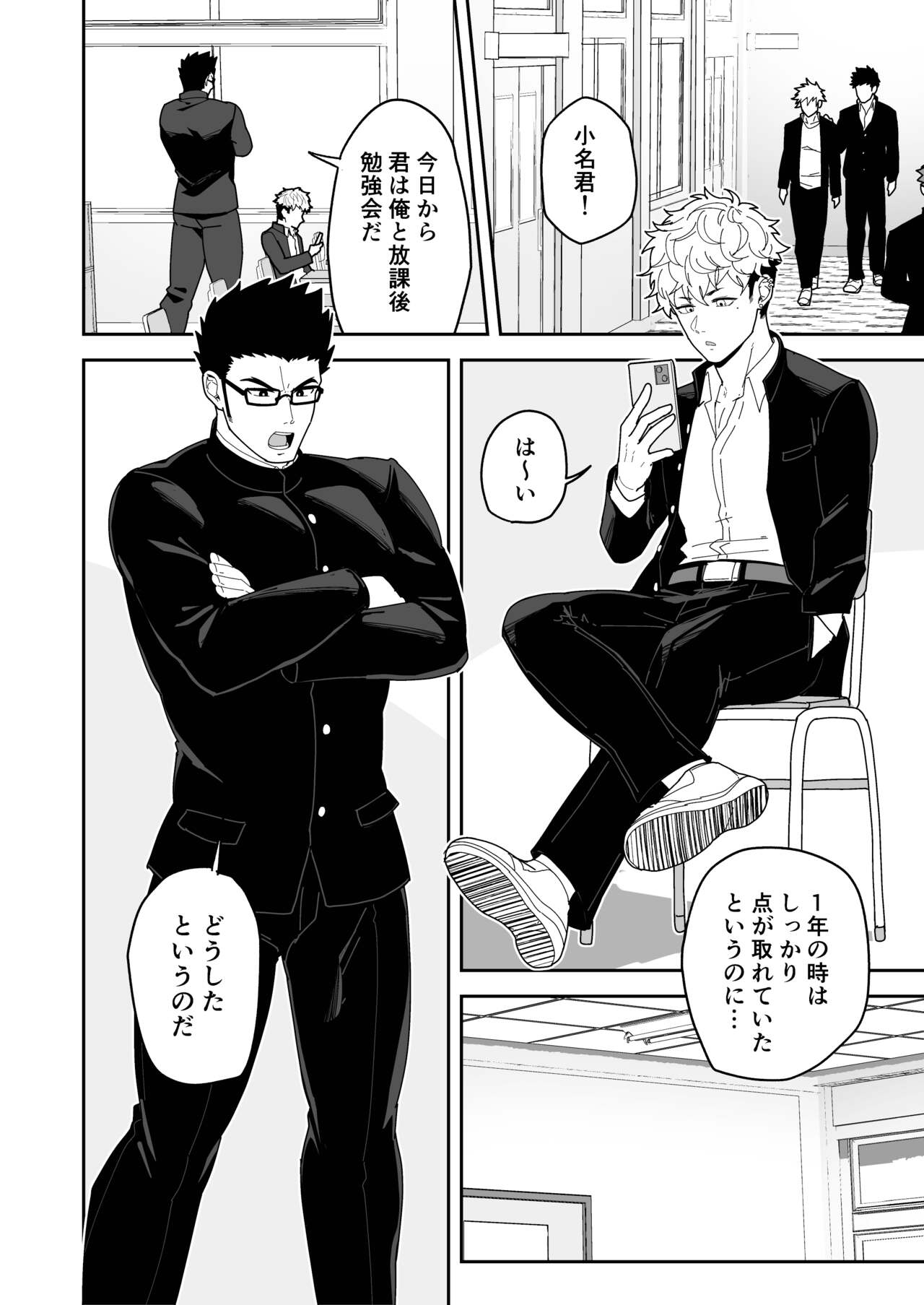 Natsu Akete Hi page 4 full