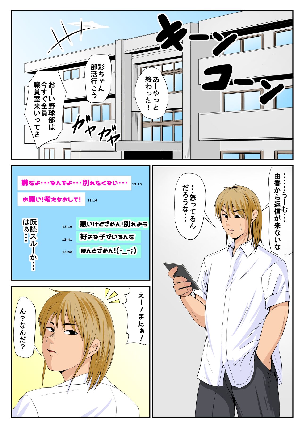 Tomodachi no Kanojo 2 page 2 full