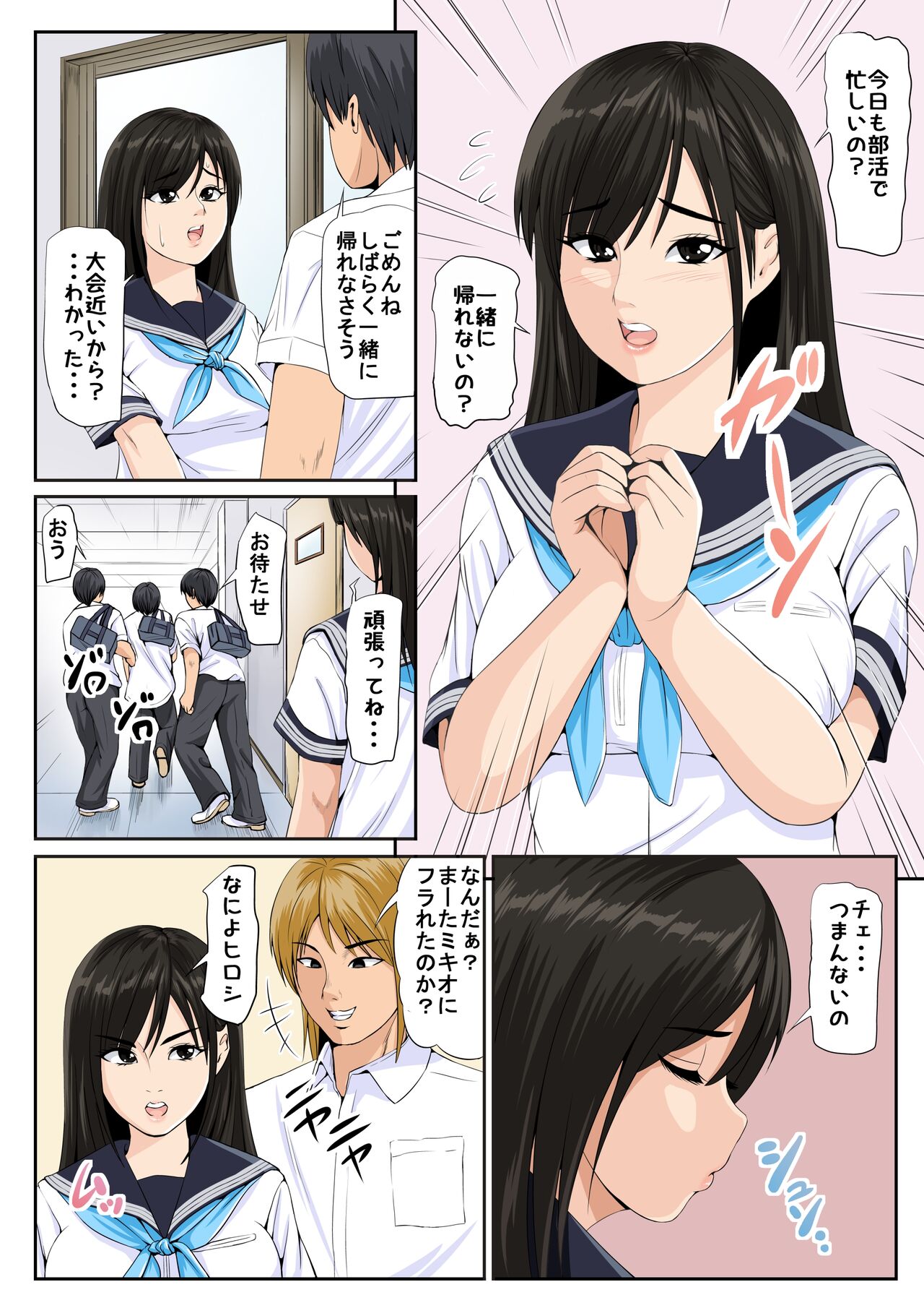 Tomodachi no Kanojo 2 page 3 full