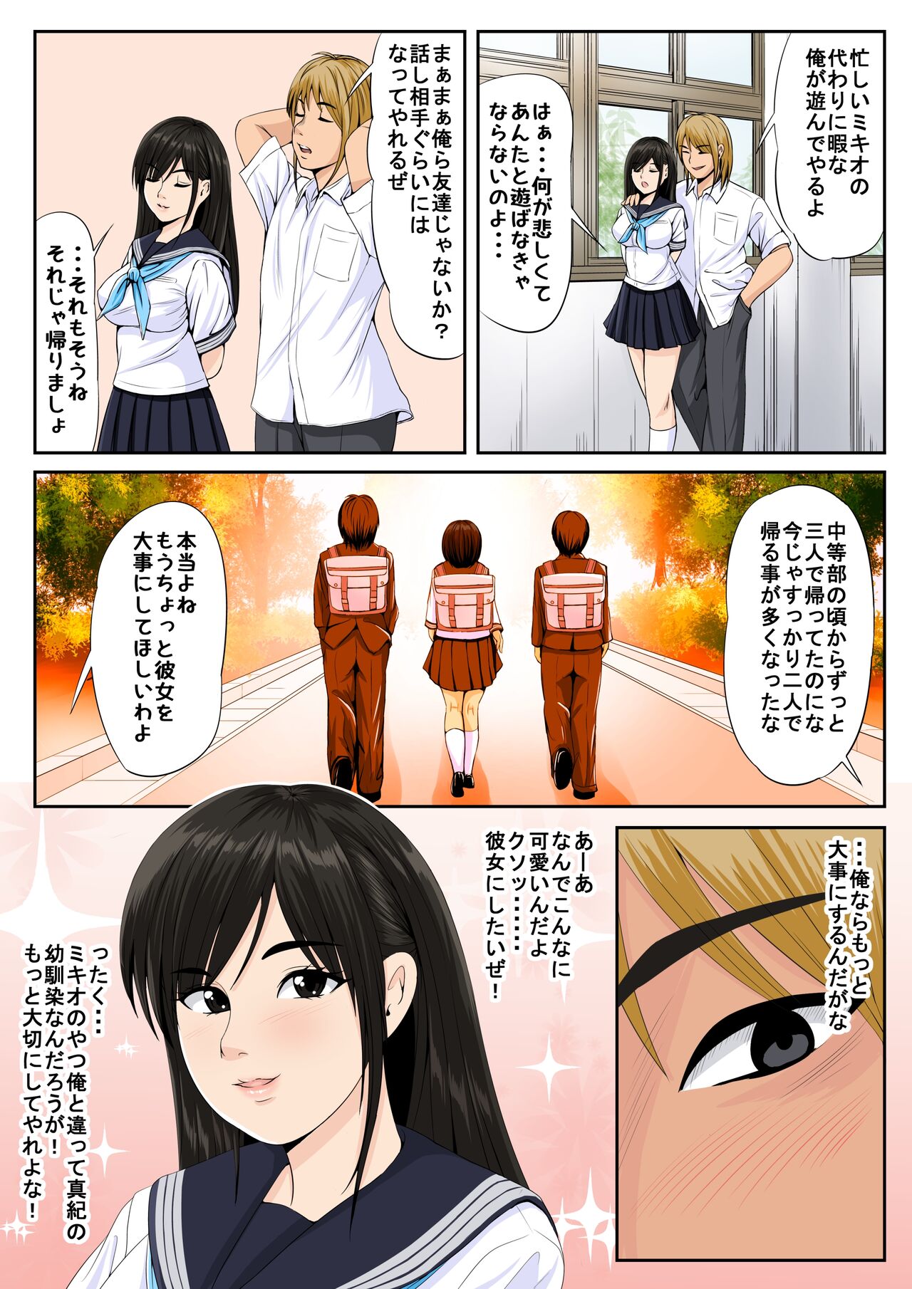 Tomodachi no Kanojo 2 page 4 full