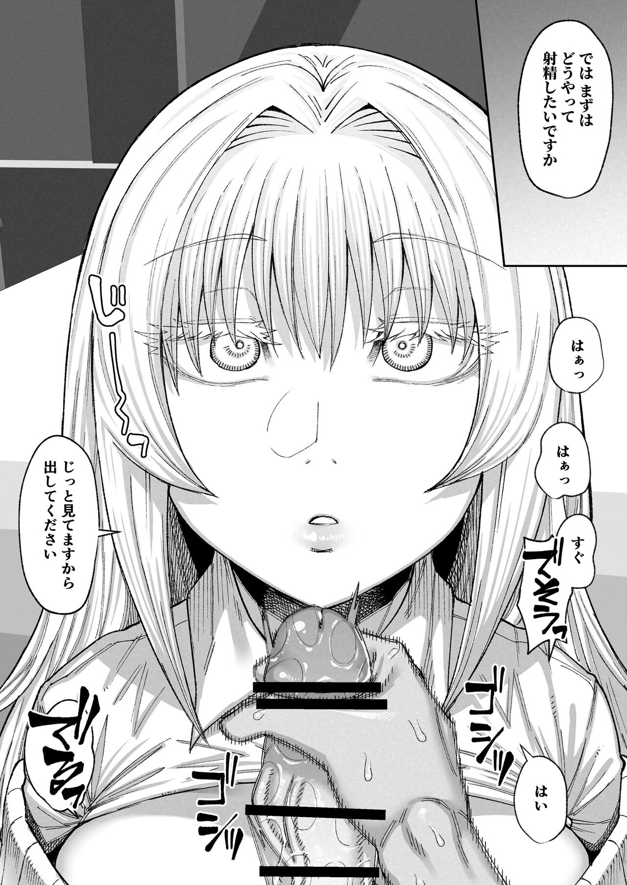 I'll endure a week with Aota-san page 5 full