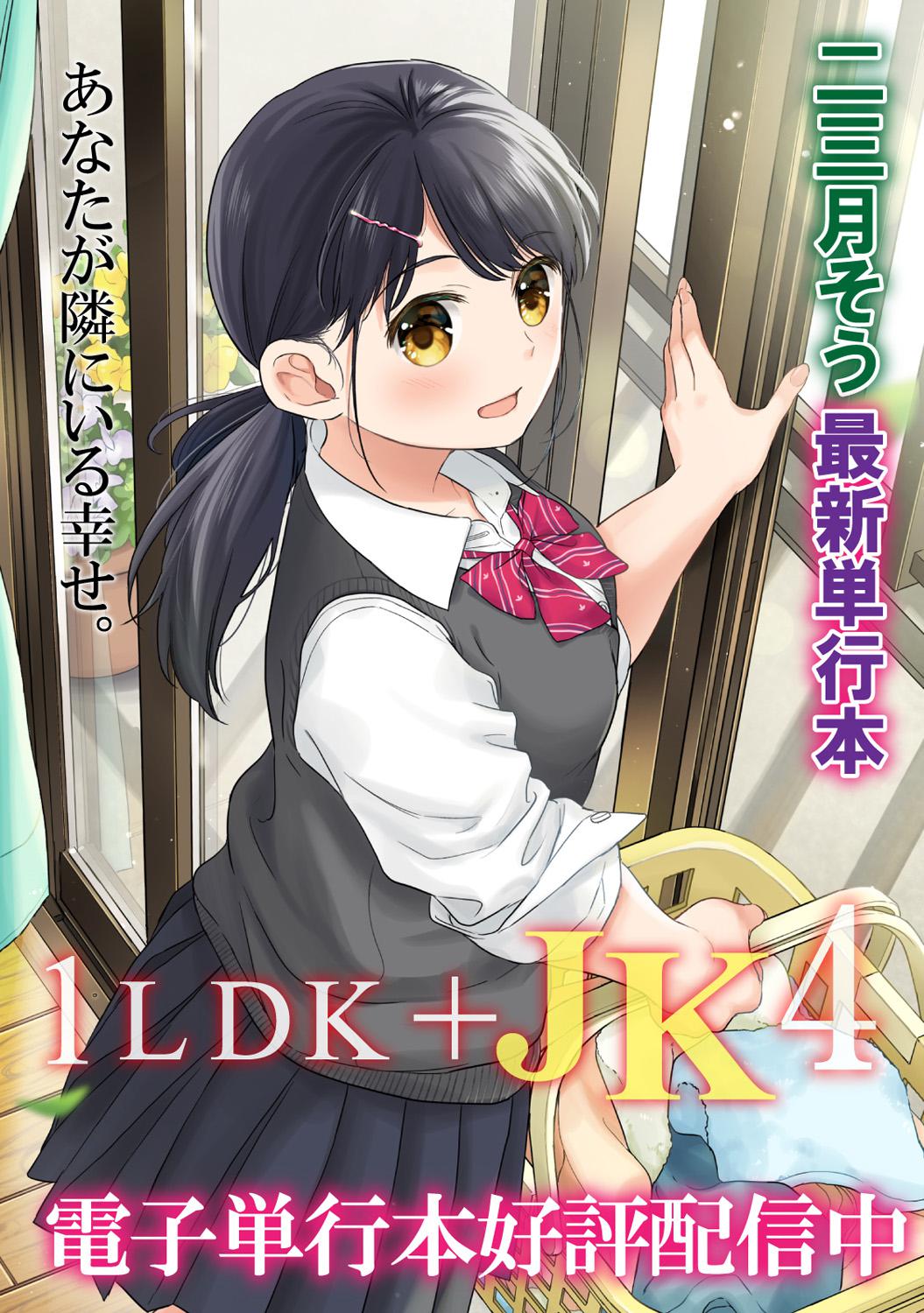 Comic Ananga-Ranga Vol 104 page 5 full