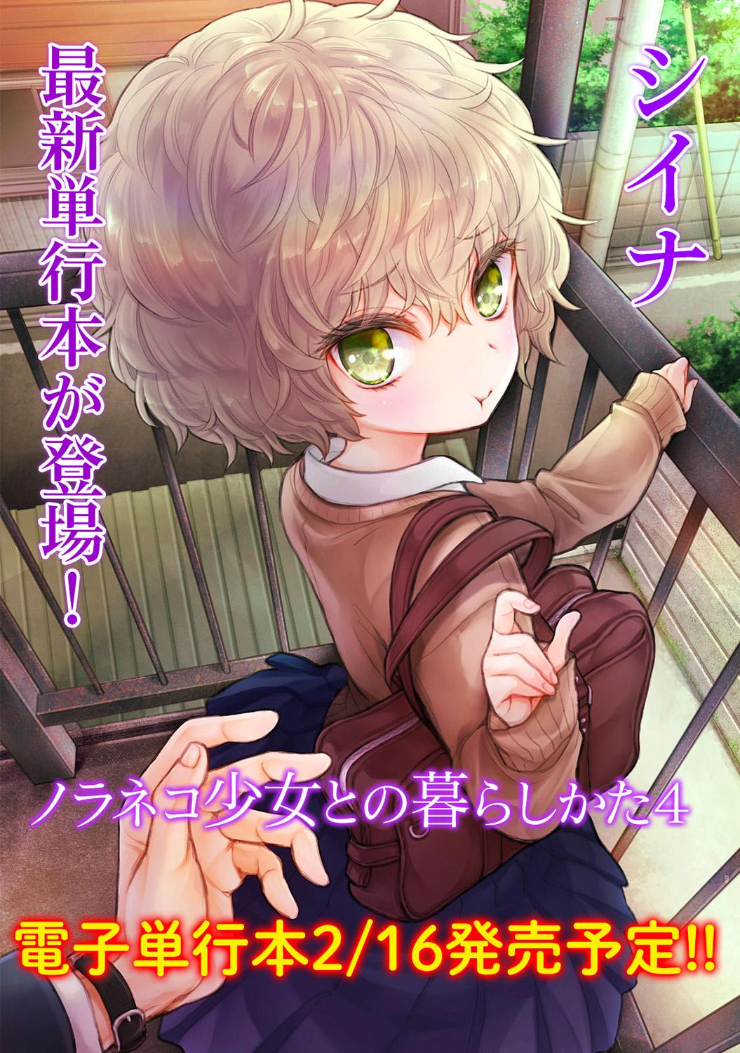 Comic Ananga-Ranga Vol 104 page 6 full