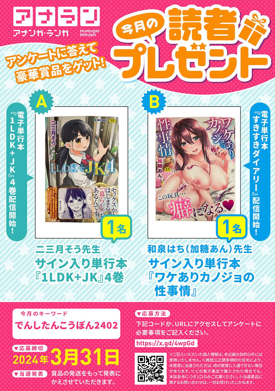 Comic Ananga-Ranga Vol 104 page 8 full