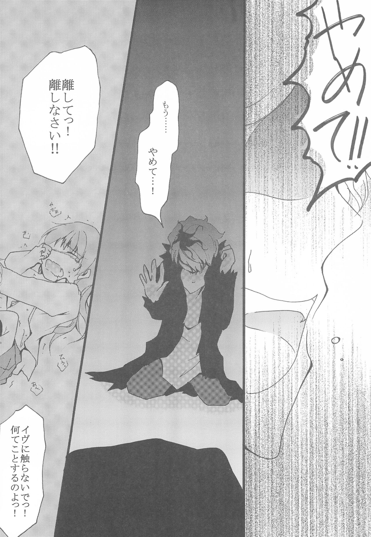 Last Rose I will be together page 10 full