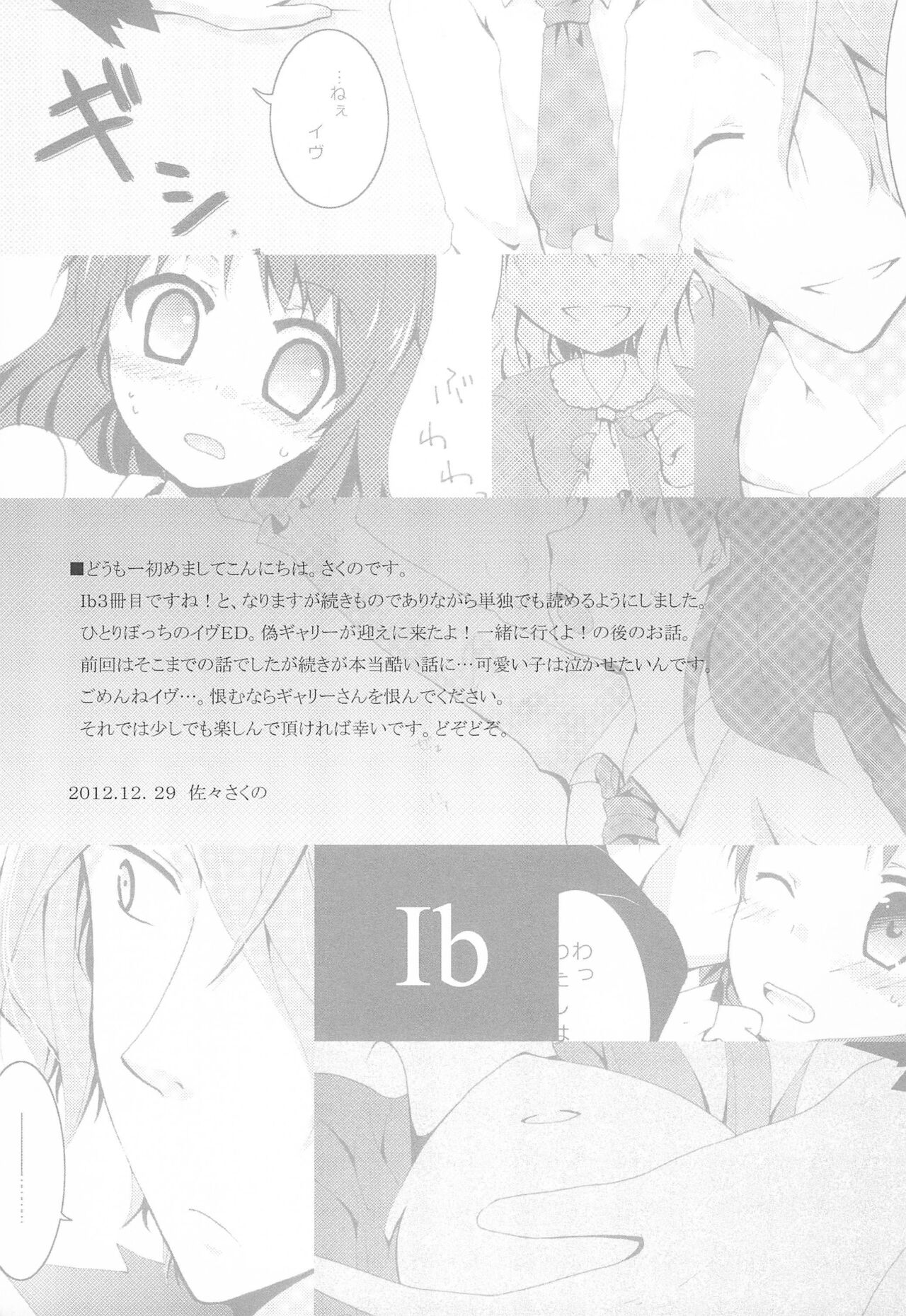 Last Rose I will be together page 5 full