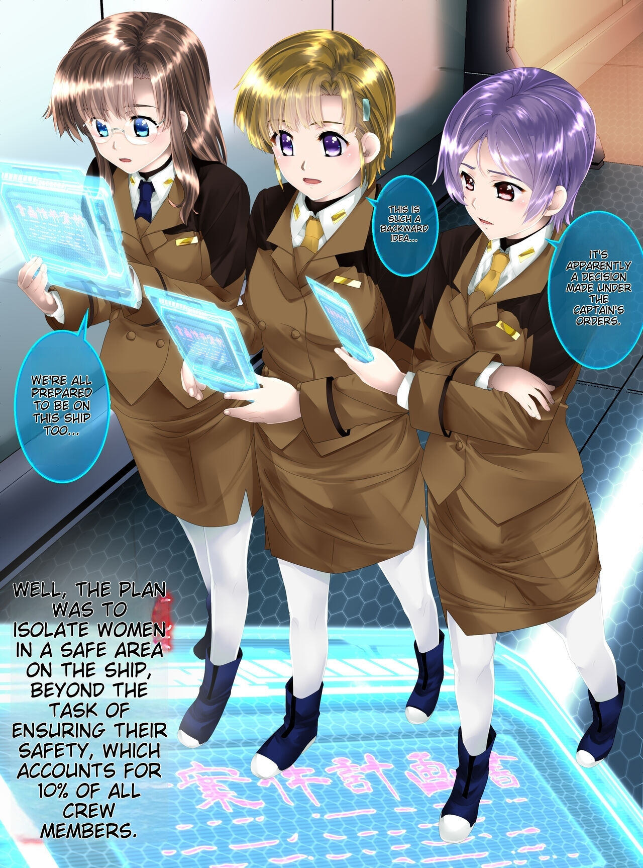 Uchuu no Mannequin Keikaku ichigoreader page 3 full