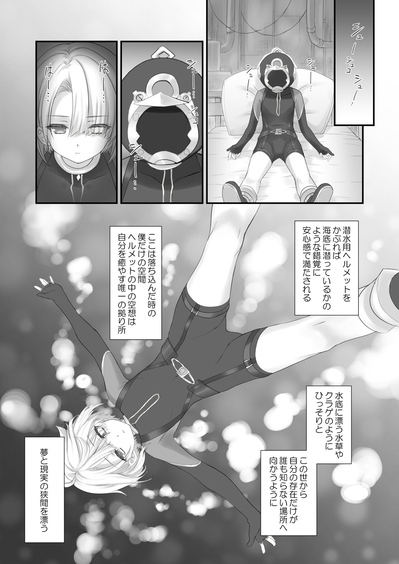 Love Marionette Magic page 6 full
