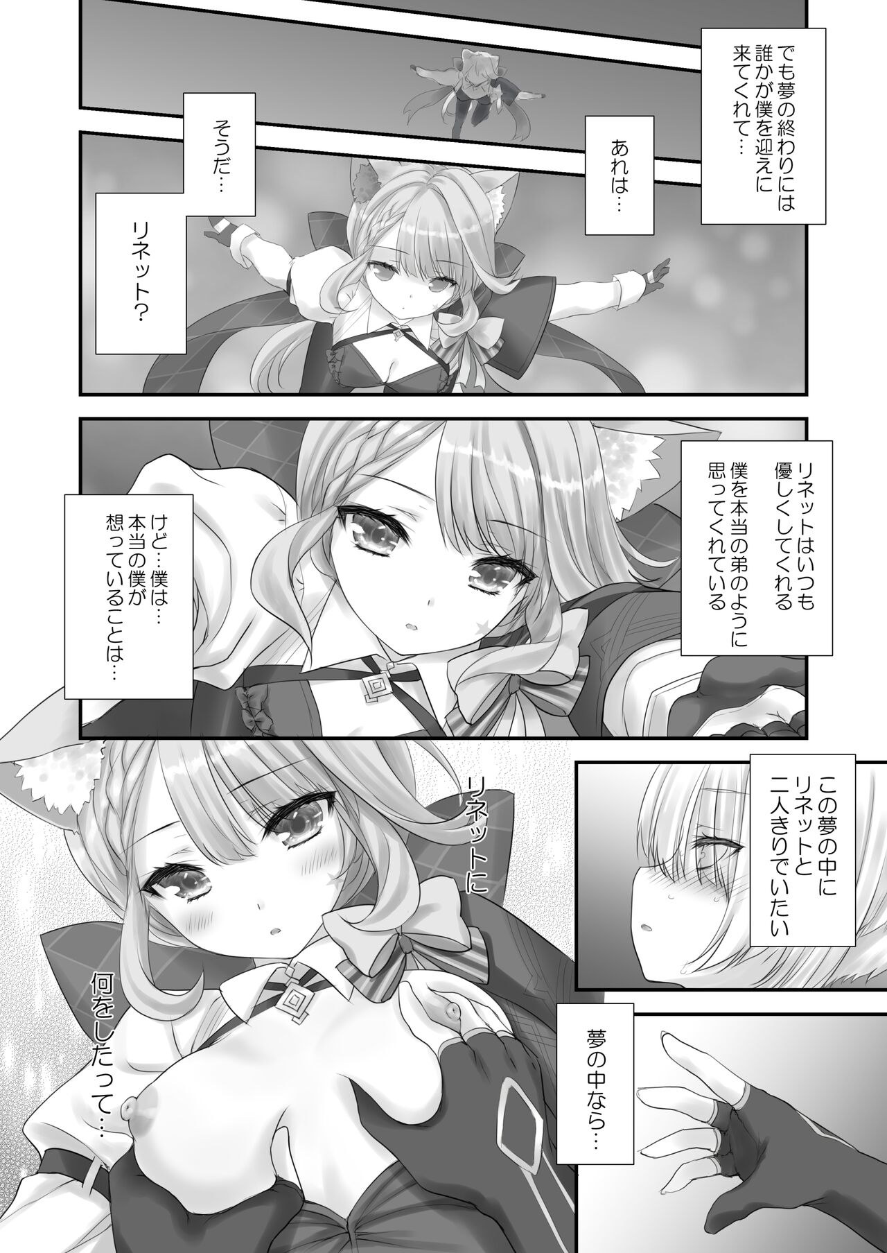 Love Marionette Magic page 7 full