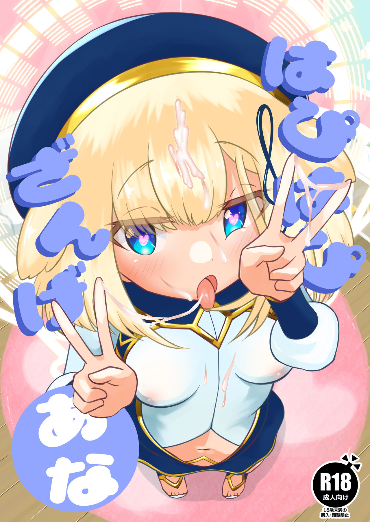 Happy Happy Zange Ana page 1 full