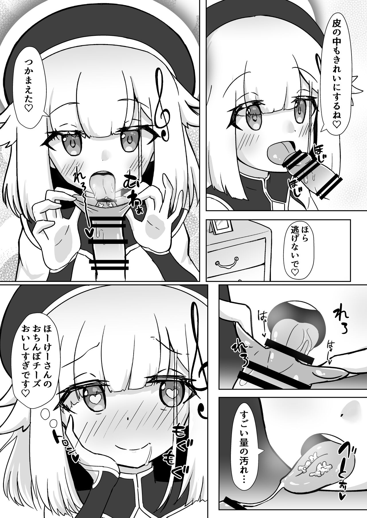 Happy Happy Zange Ana page 8 full