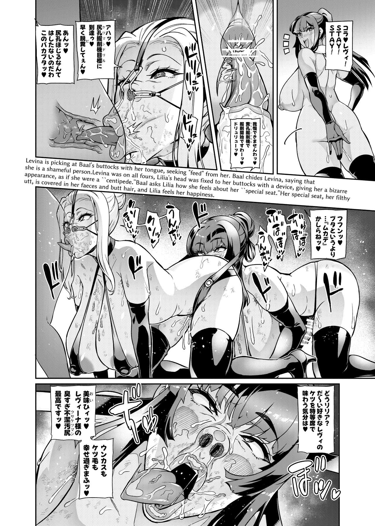 Touma Senki Cecilia IF ~Lord of the Flies~ #6 page 8 full