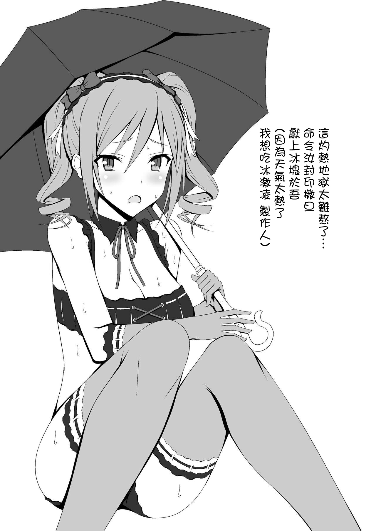 Cinderella Girls Mizugi Collection page 2 full