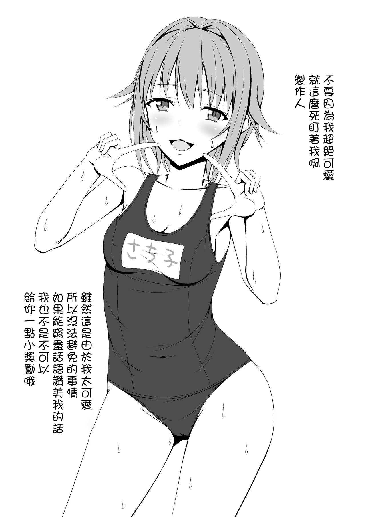 Cinderella Girls Mizugi Collection page 6 full