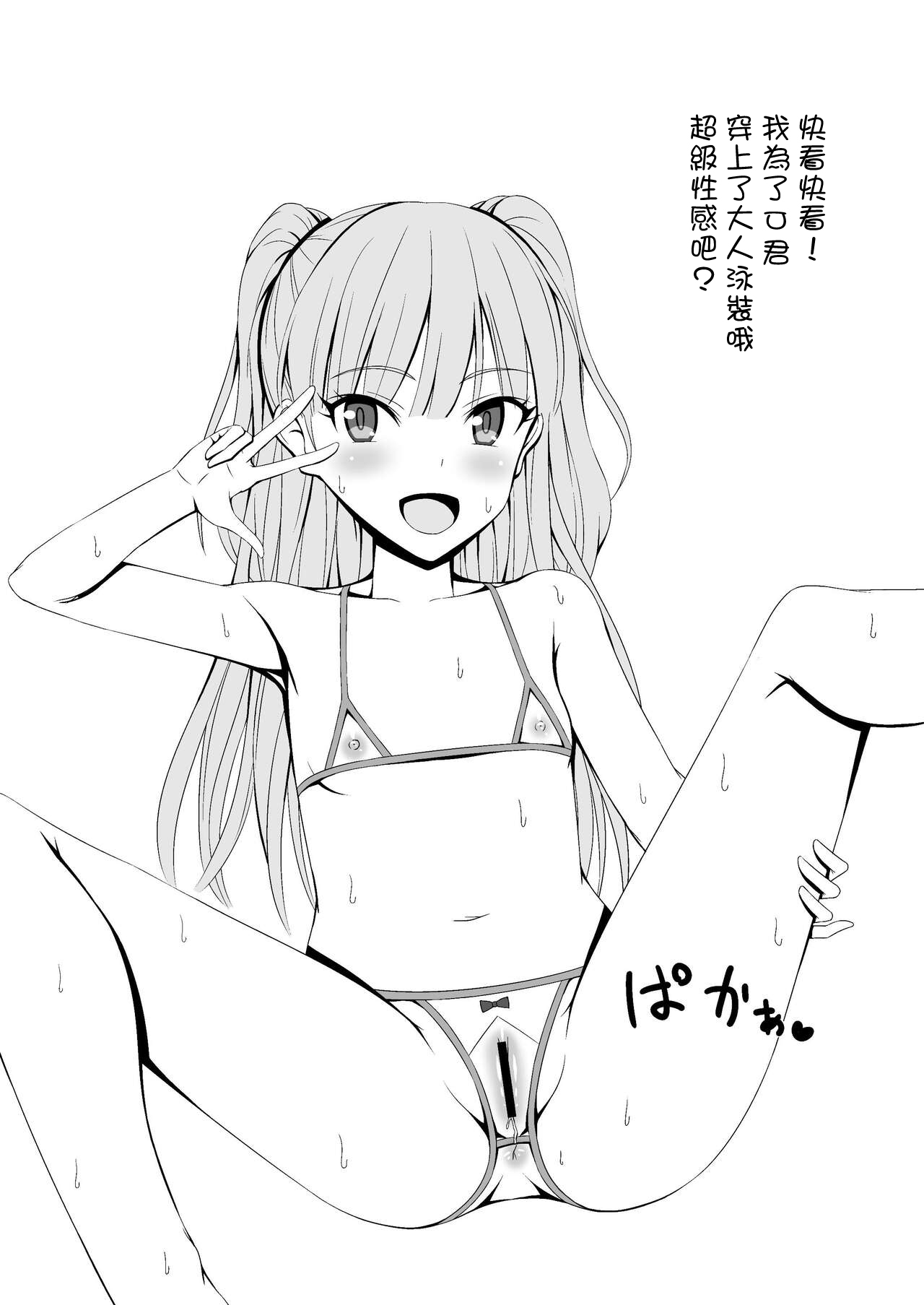 Cinderella Girls Mizugi Collection page 9 full