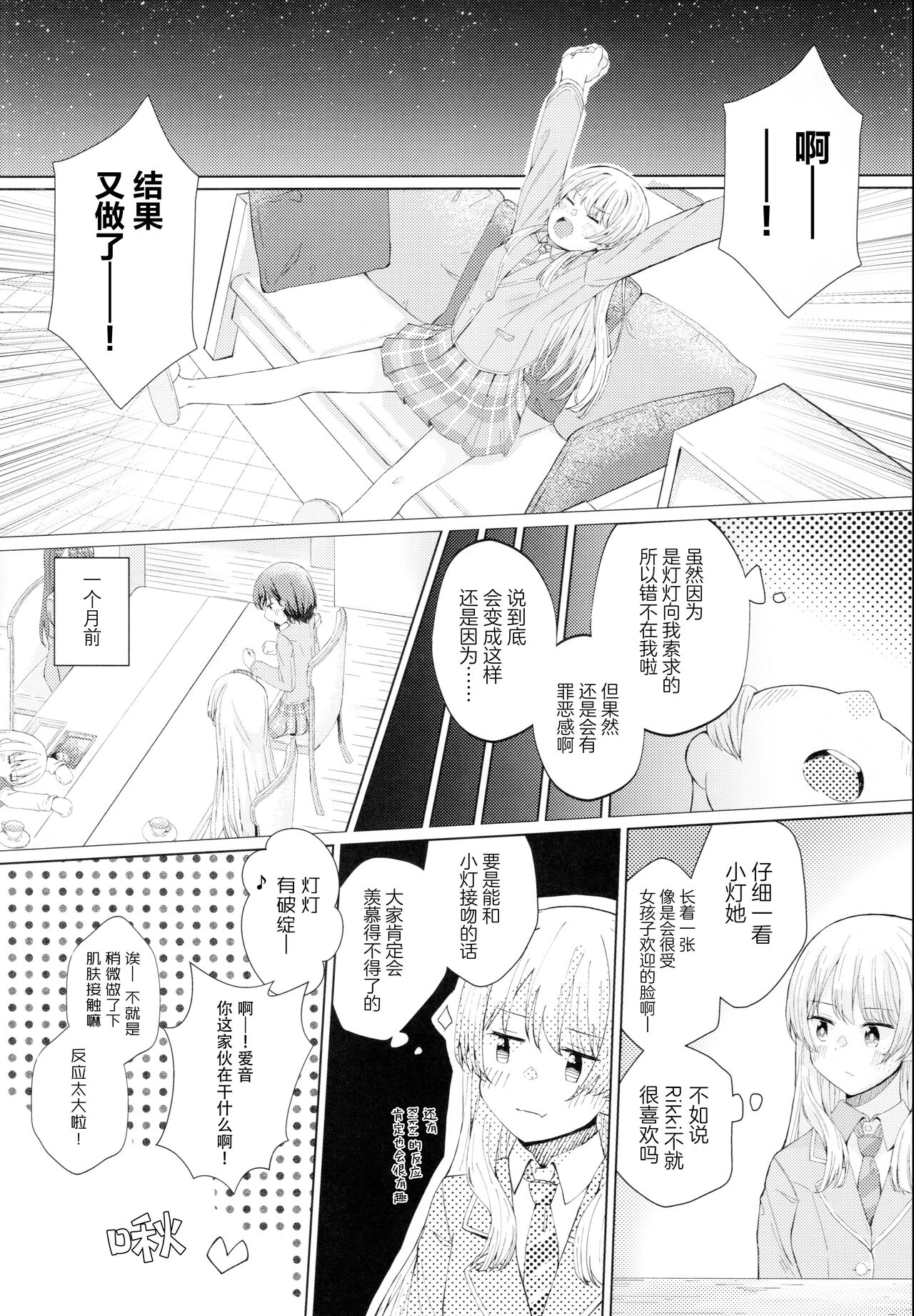 Nakayoshi no Futari page 9 full